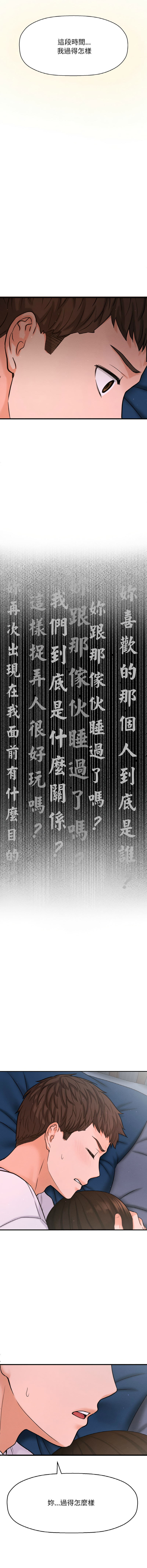 [韩国漫画] 让人火大的她 剧情,青年#[22P]-16