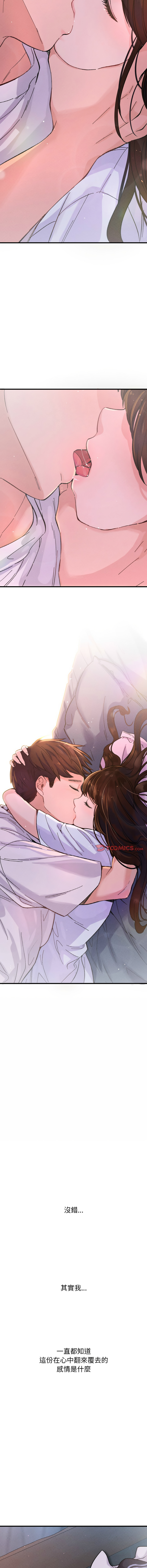 [韩国漫画] 让人火大的她 剧情,青年#[22P]-19