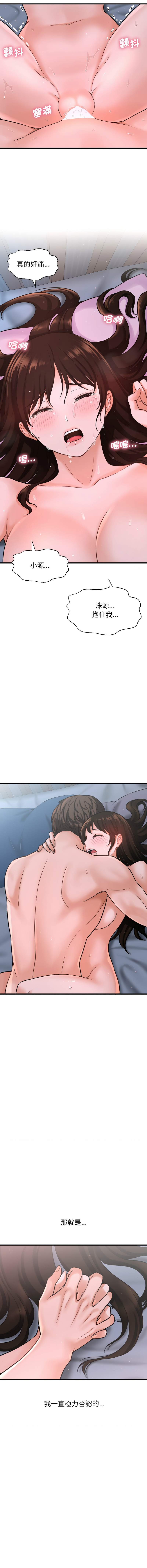 [韩国漫画] 让人火大的她 剧情,青年#[22P]-21