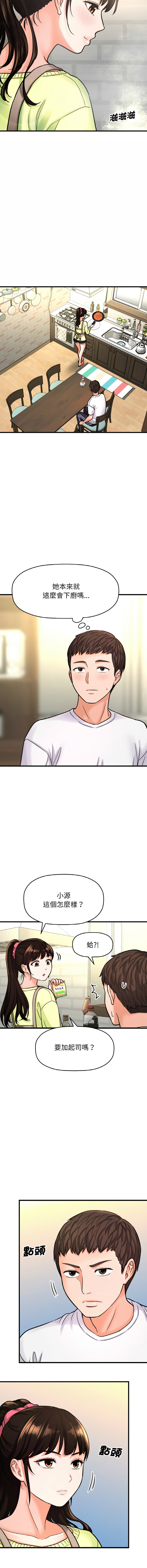 [韩国漫画] 让人火大的她 剧情,青年#[22P]-6