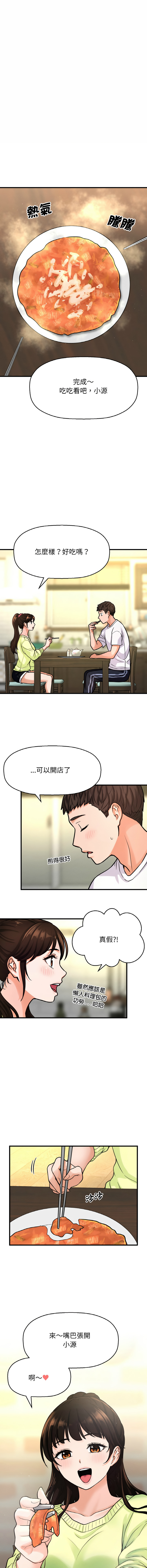 [韩国漫画] 让人火大的她 剧情,青年#[22P]-7