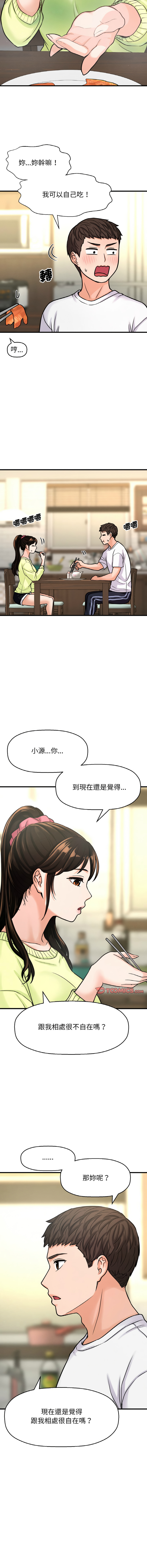 [韩国漫画] 让人火大的她 剧情,青年#[22P]-8