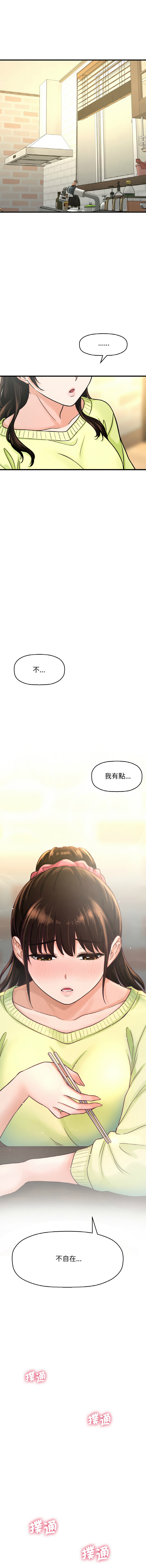 [韩国漫画] 让人火大的她 剧情,青年#[22P]-9