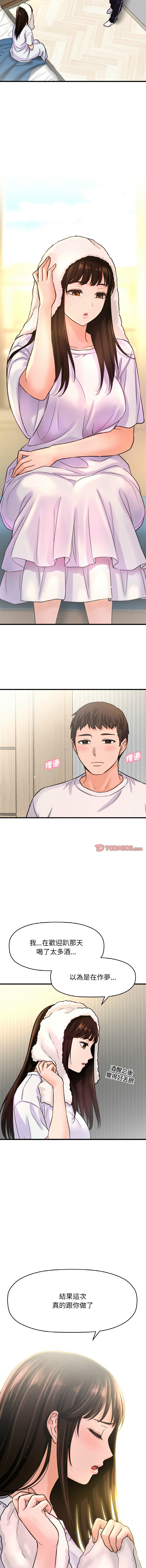 [韩国漫画] 让人火大的她 剧情,青年#[23P]-10