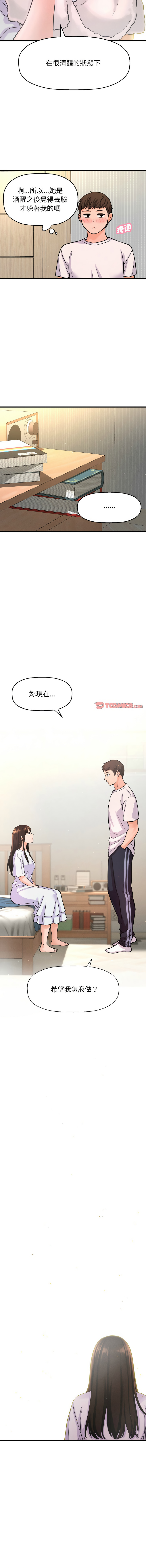 [韩国漫画] 让人火大的她 剧情,青年#[23P]-11