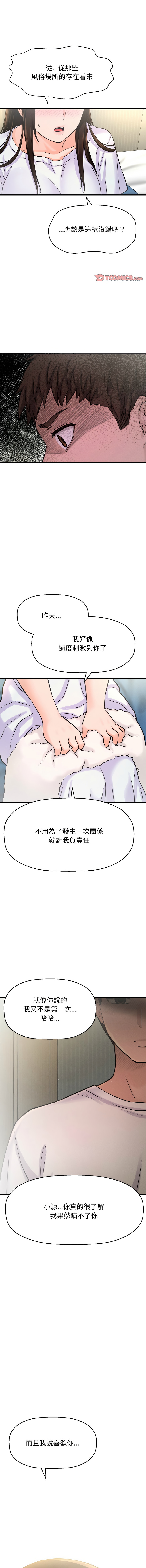 [韩国漫画] 让人火大的她 剧情,青年#[23P]-14
