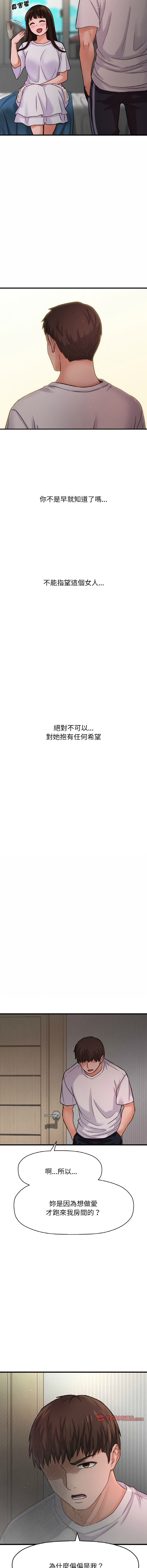 [韩国漫画] 让人火大的她 剧情,青年#[23P]-16