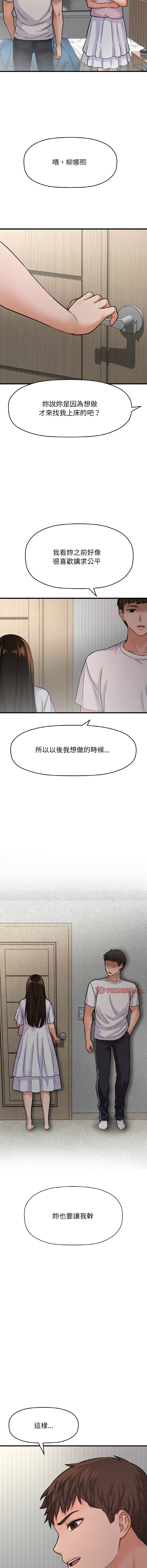 [韩国漫画] 让人火大的她 剧情,青年#[23P]-19