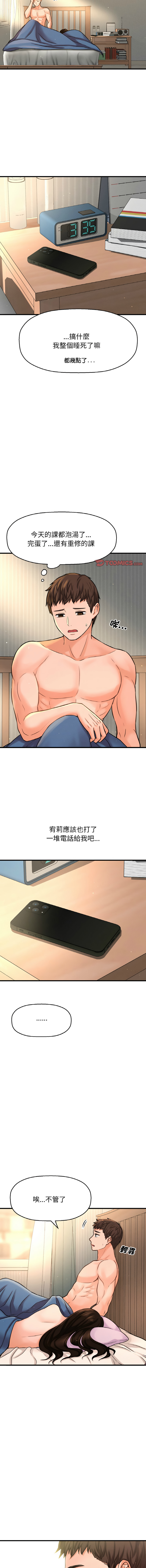 [韩国漫画] 让人火大的她 剧情,青年#[23P]-2