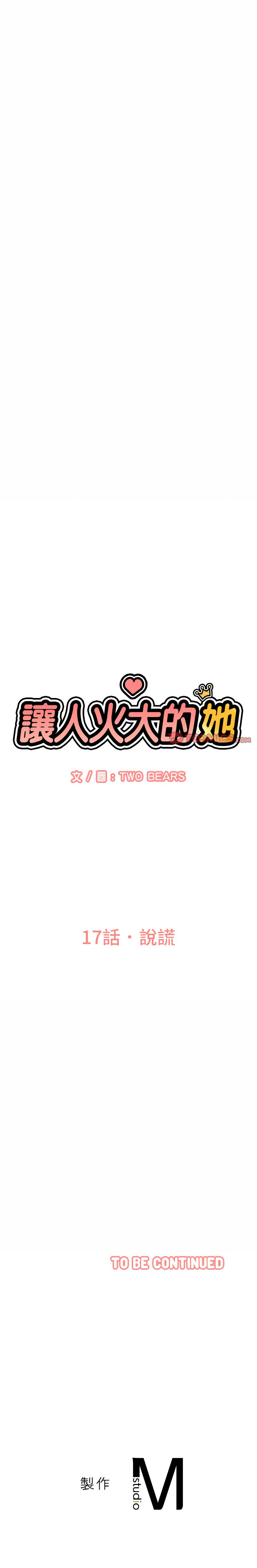 [韩国漫画] 让人火大的她 剧情,青年#[23P]-23