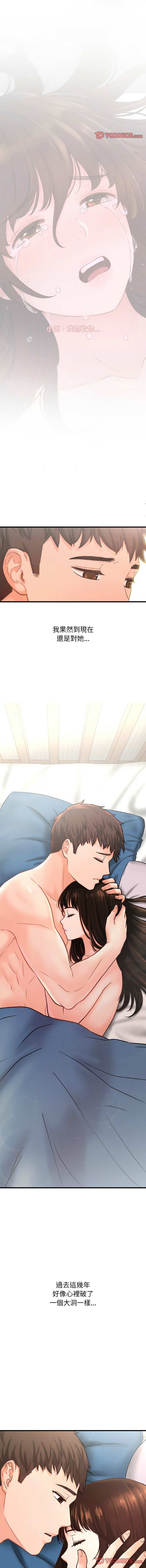 [韩国漫画] 让人火大的她 剧情,青年#[23P]-5