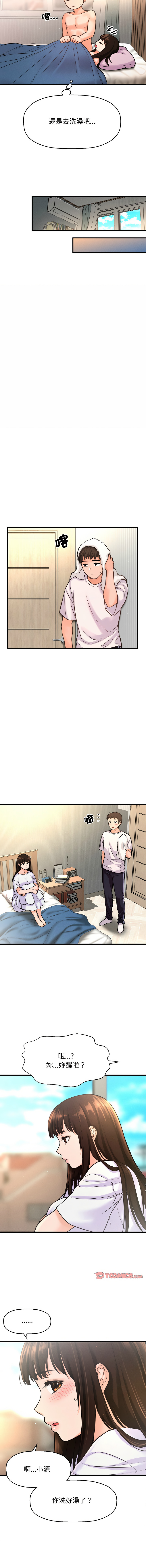 [韩国漫画] 让人火大的她 剧情,青年#[23P]-7