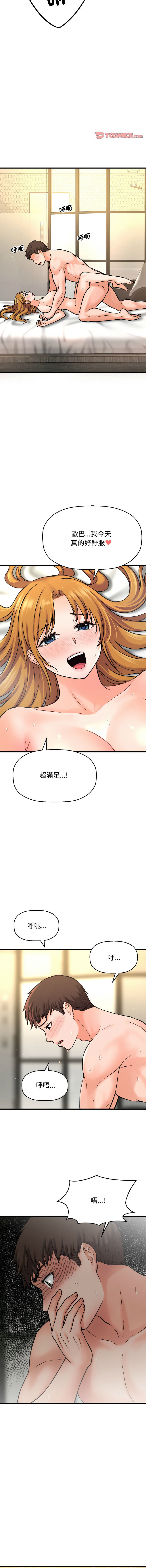 [韩国漫画] 让人火大的她 剧情,青年#[21P]-10