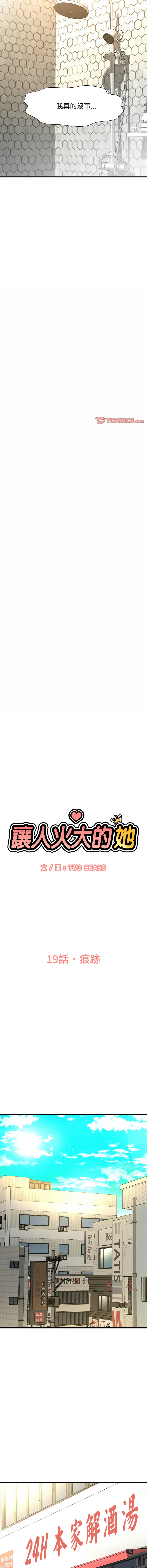 [韩国漫画] 让人火大的她 剧情,青年#[21P]-12