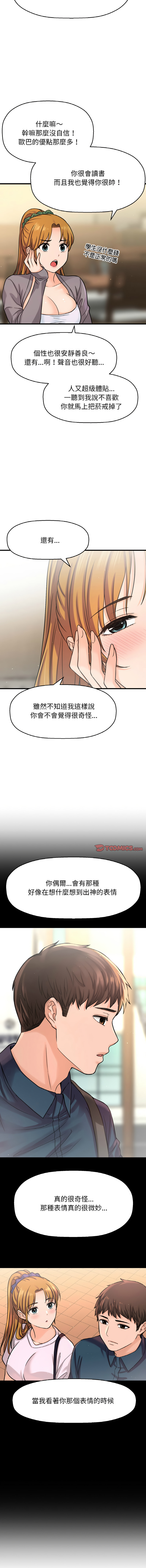 [韩国漫画] 让人火大的她 剧情,青年#[21P]-15