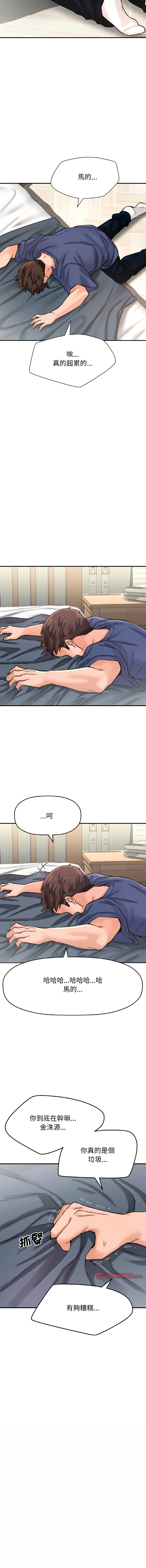 [韩国漫画] 让人火大的她 剧情,青年#[21P]-18