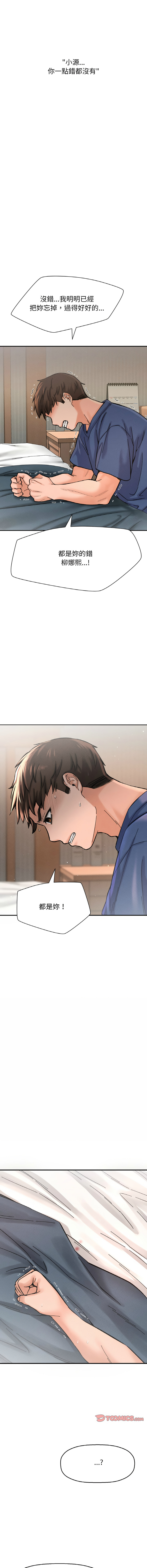 [韩国漫画] 让人火大的她 剧情,青年#[21P]-19