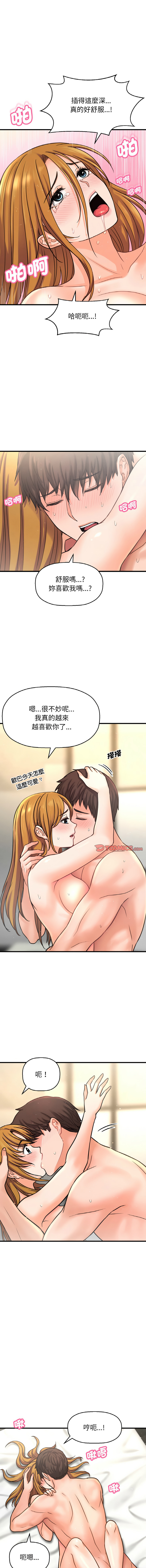 [韩国漫画] 让人火大的她 剧情,青年#[21P]-3