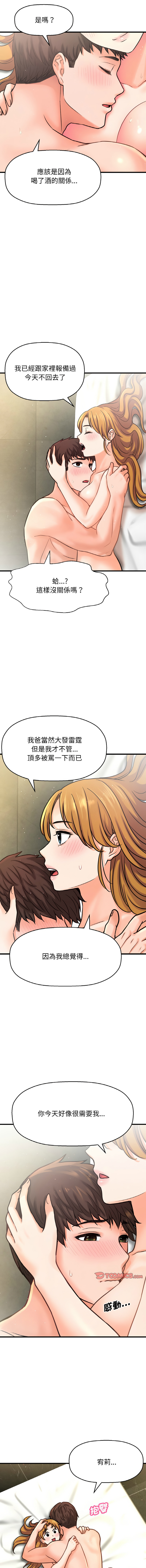 [韩国漫画] 让人火大的她 剧情,青年#[21P]-6