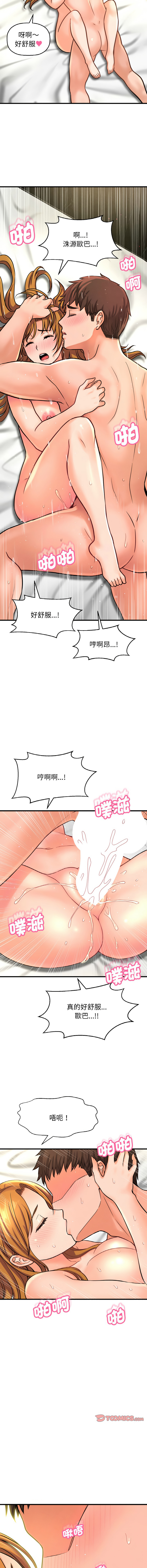 [韩国漫画] 让人火大的她 剧情,青年#[21P]-7