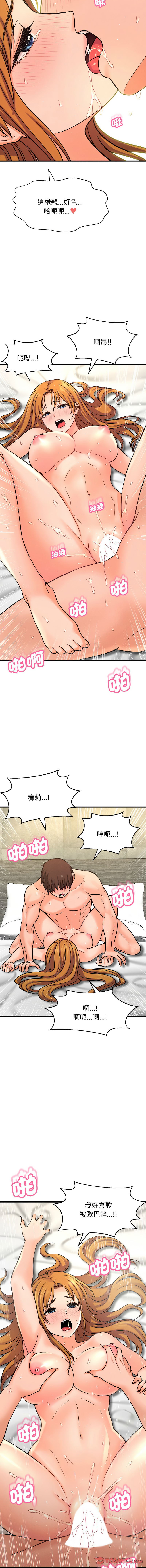 [韩国漫画] 让人火大的她 剧情,青年#[21P]-8