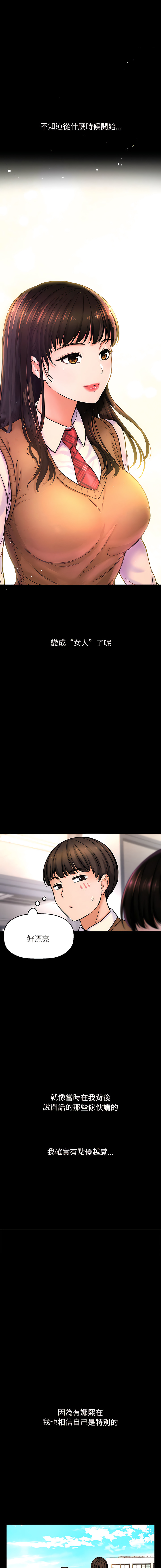 [韩国漫画] 让人火大的她 剧情,青年#[20P]-11