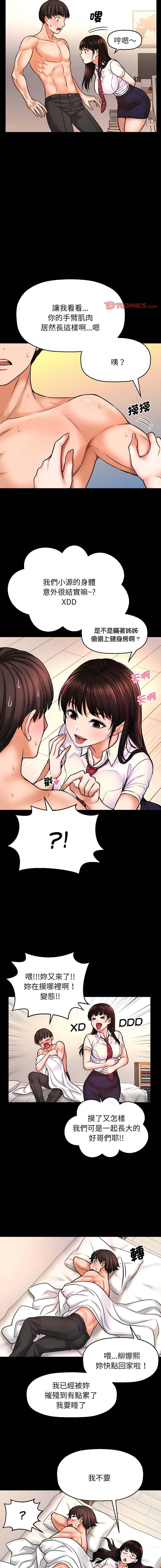 [韩国漫画] 让人火大的她 剧情,青年#[20P]-14