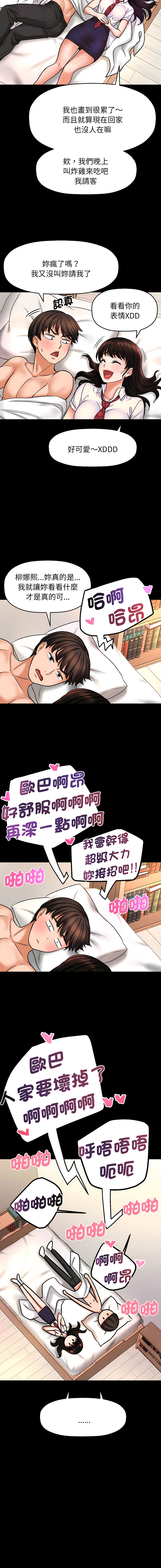 [韩国漫画] 让人火大的她 剧情,青年#[20P]-15