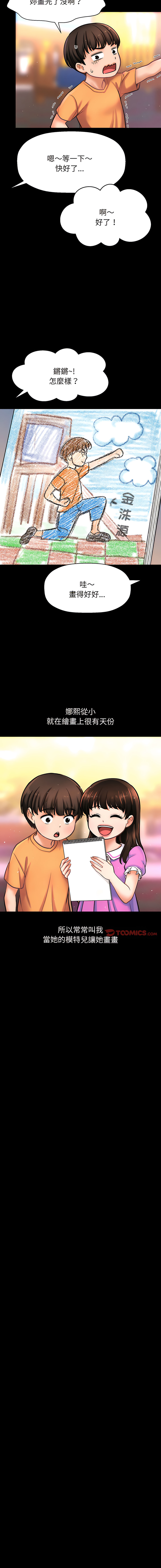 [韩国漫画] 让人火大的她 剧情,青年#[20P]-4