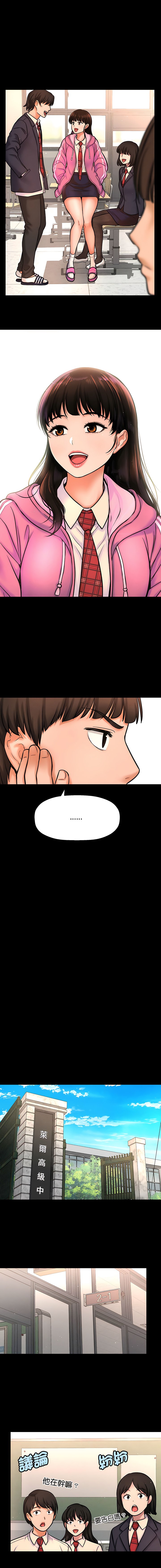 [韩国漫画] 让人火大的她 剧情,青年#[20P]-6