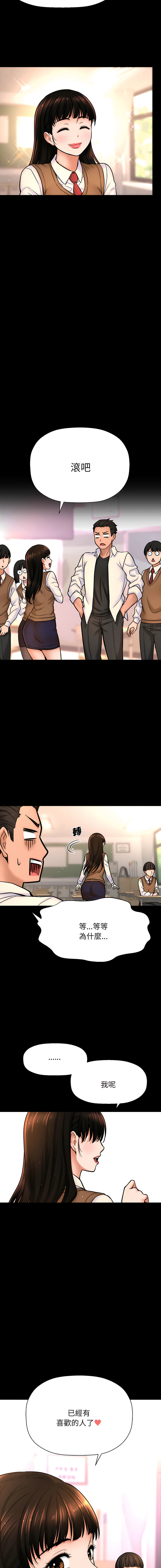 [韩国漫画] 让人火大的她 剧情,青年#[20P]-8
