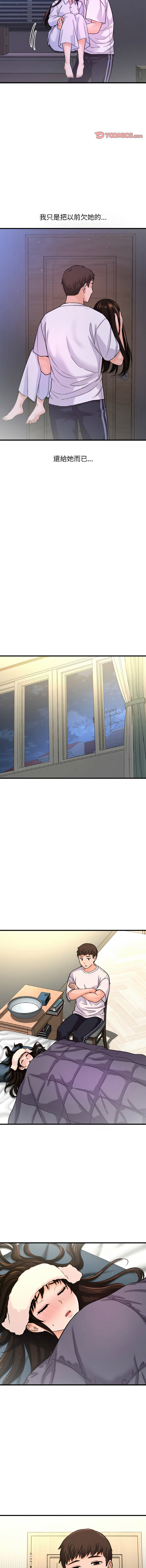 [韩国漫画] 让人火大的她 剧情,青年#[22P]-10