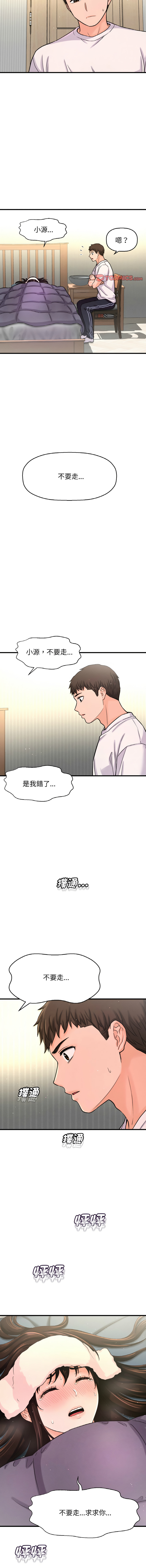 [韩国漫画] 让人火大的她 剧情,青年#[22P]-11