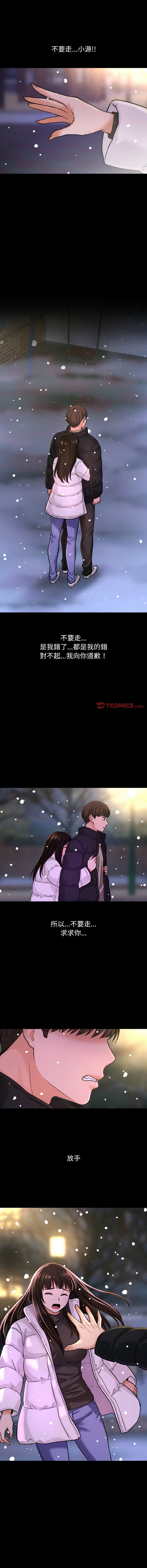 [韩国漫画] 让人火大的她 剧情,青年#[22P]-14