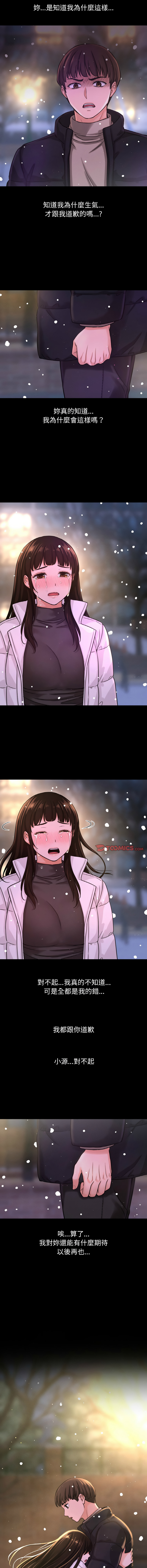 [韩国漫画] 让人火大的她 剧情,青年#[22P]-15