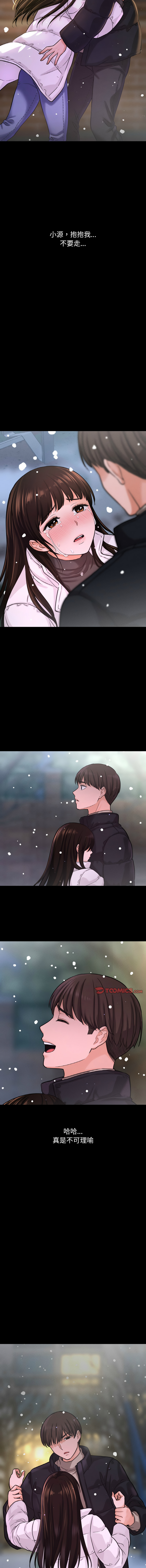 [韩国漫画] 让人火大的她 剧情,青年#[22P]-16