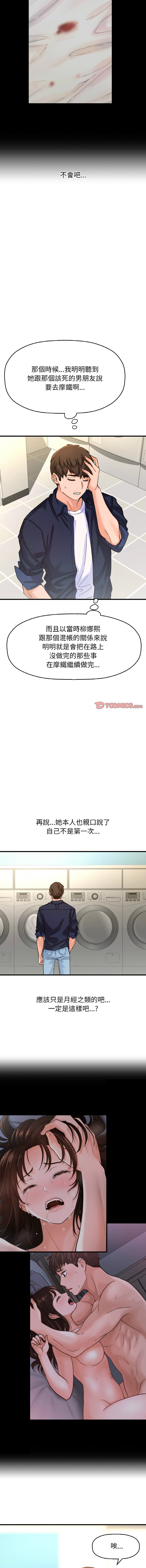 [韩国漫画] 让人火大的她 剧情,青年#[22P]-2