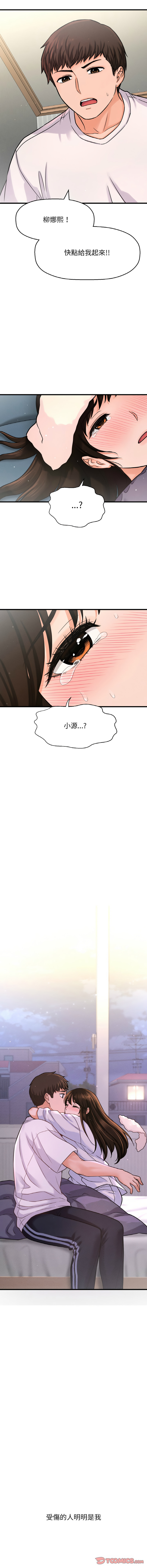 [韩国漫画] 让人火大的她 剧情,青年#[22P]-20