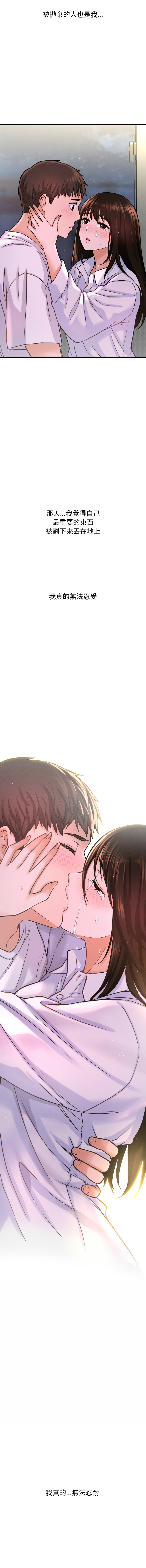 [韩国漫画] 让人火大的她 剧情,青年#[22P]-21