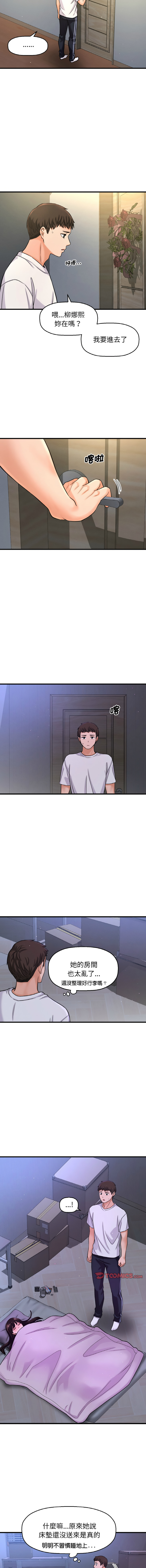 [韩国漫画] 让人火大的她 剧情,青年#[22P]-6