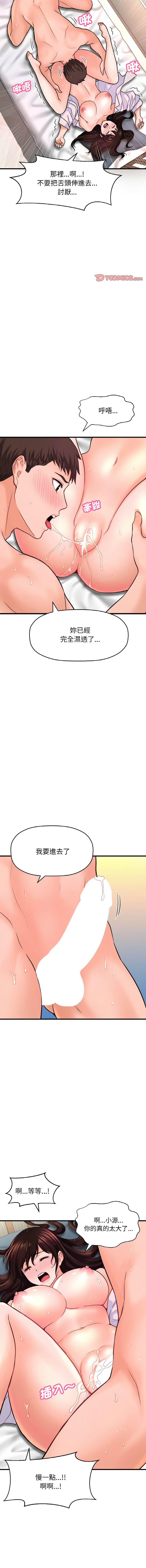 [韩国漫画] 让人火大的她 剧情,青年#[19P]-11