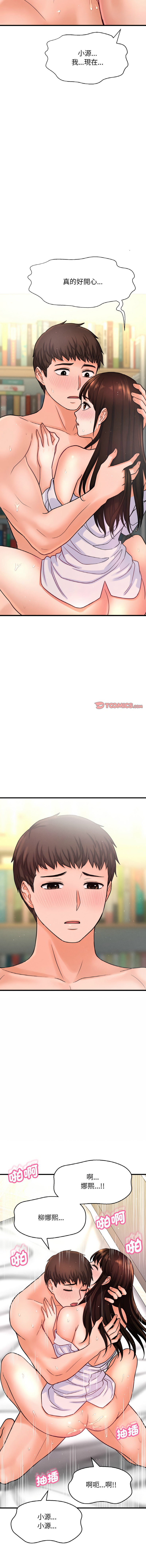 [韩国漫画] 让人火大的她 剧情,青年#[19P]-14