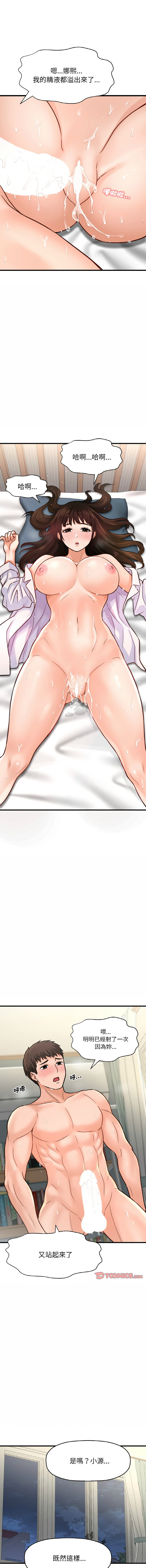 [韩国漫画] 让人火大的她 剧情,青年#[19P]-18