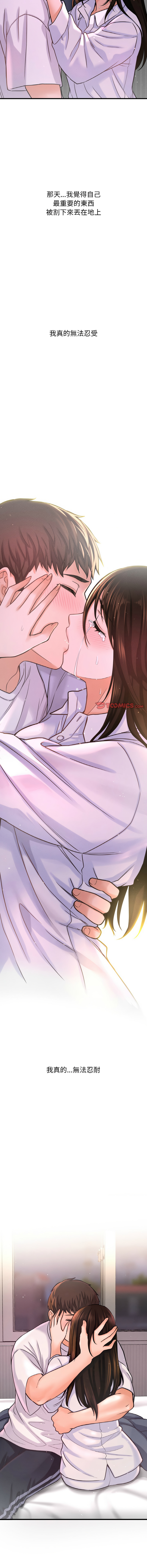 [韩国漫画] 让人火大的她 剧情,青年#[19P]-2