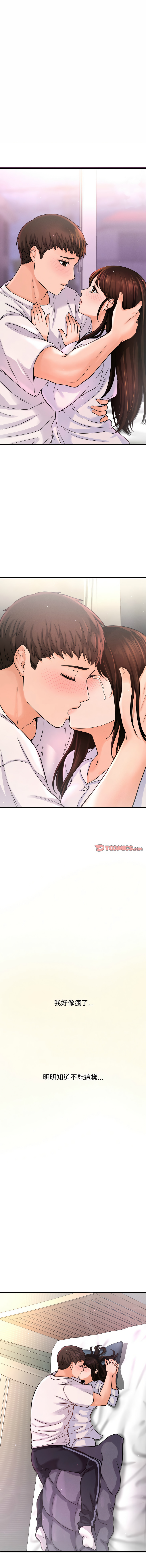 [韩国漫画] 让人火大的她 剧情,青年#[19P]-3