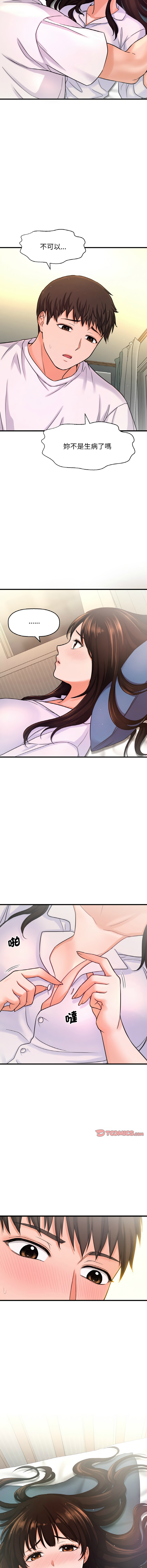 [韩国漫画] 让人火大的她 剧情,青年#[19P]-5