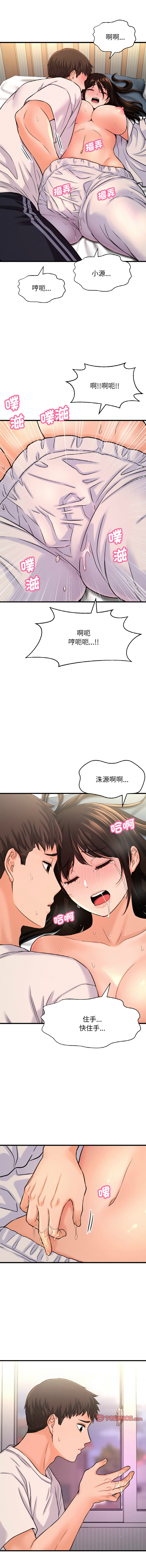 [韩国漫画] 让人火大的她 剧情,青年#[19P]-7