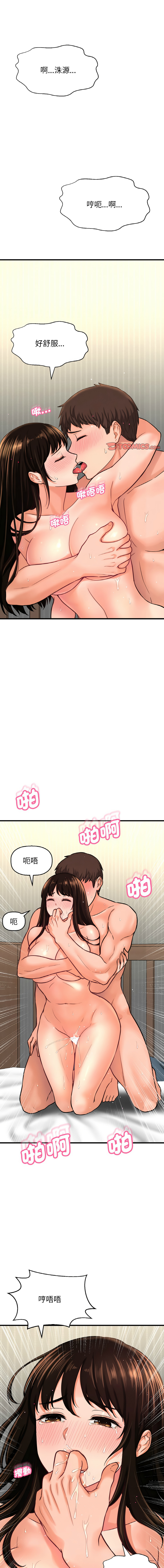 [韩国漫画] 让人火大的她 剧情,青年#[18P]-1