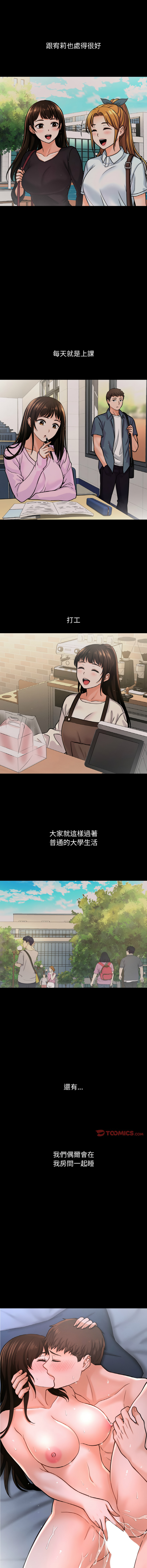 [韩国漫画] 让人火大的她 剧情,青年#[18P]-13