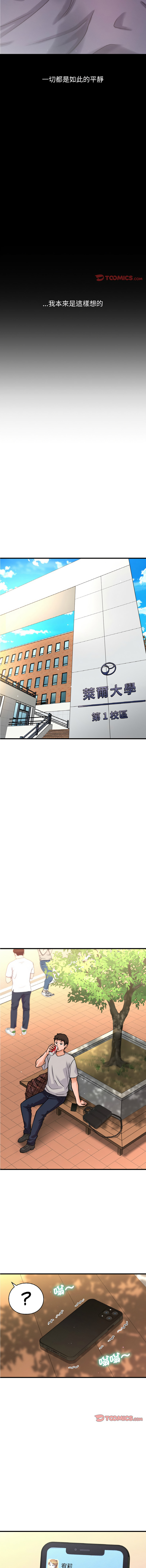 [韩国漫画] 让人火大的她 剧情,青年#[18P]-15